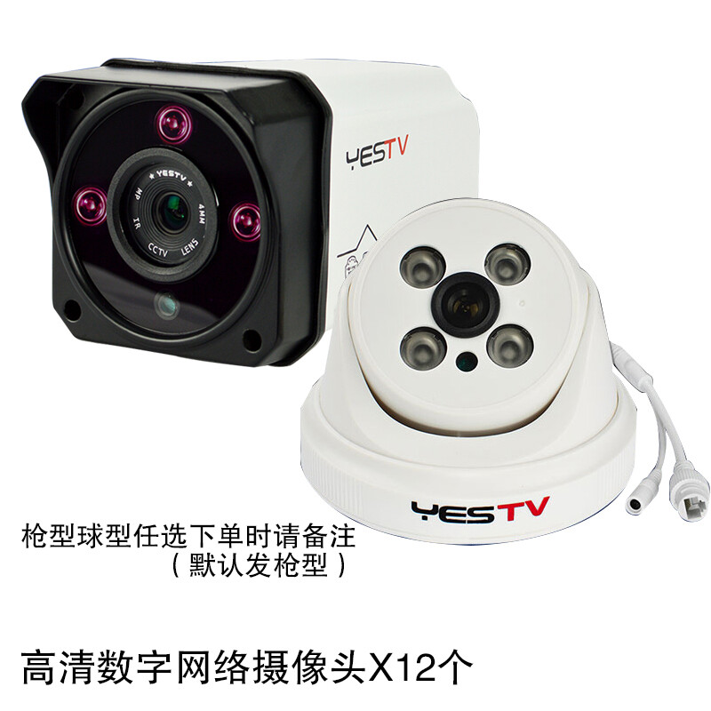 200万1080P高清网络高清监控摄像头录像机企业POE监控设备套装工程枪式红外夜视探头 12路录像机套装 720P 100万像素监控范围40米以内